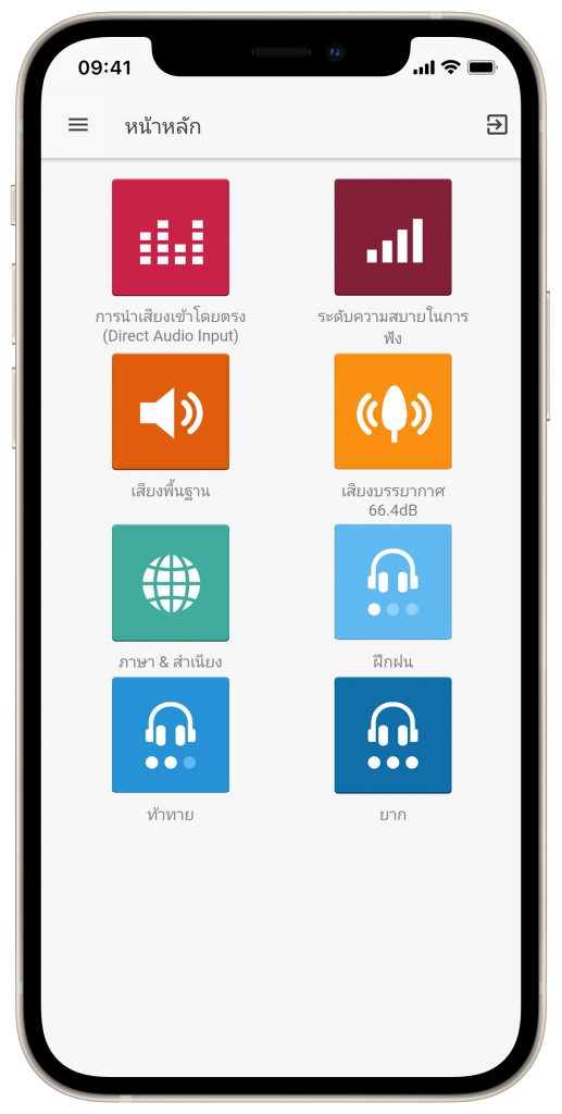 iPhone-MainMenu-English